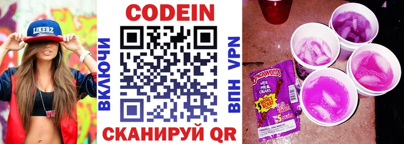 Кодеиновый сироп Lean Purple Drank  кракен зеркало  сайты даркнета клад  Вытегра 
