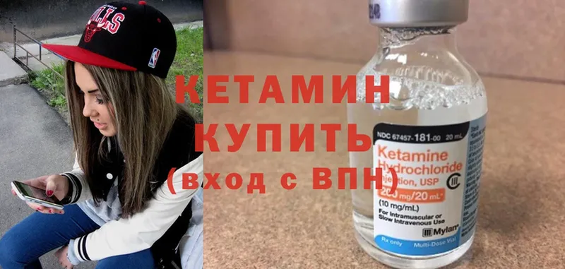 Кетамин ketamine  купить  цена  Вытегра 