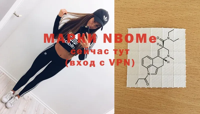 Марки NBOMe 1,8мг  Вытегра 